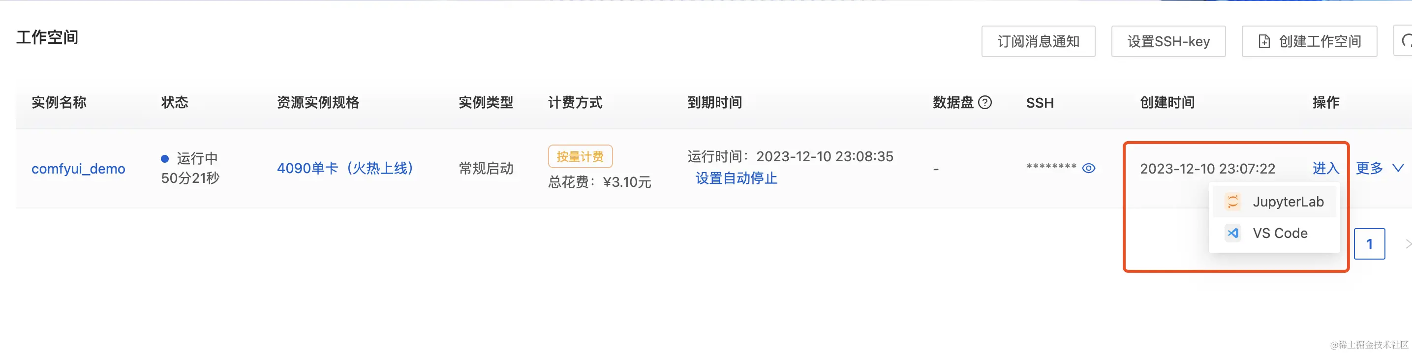 云服务器ComfyUI+SVD制作AI视频教程，附效果演示