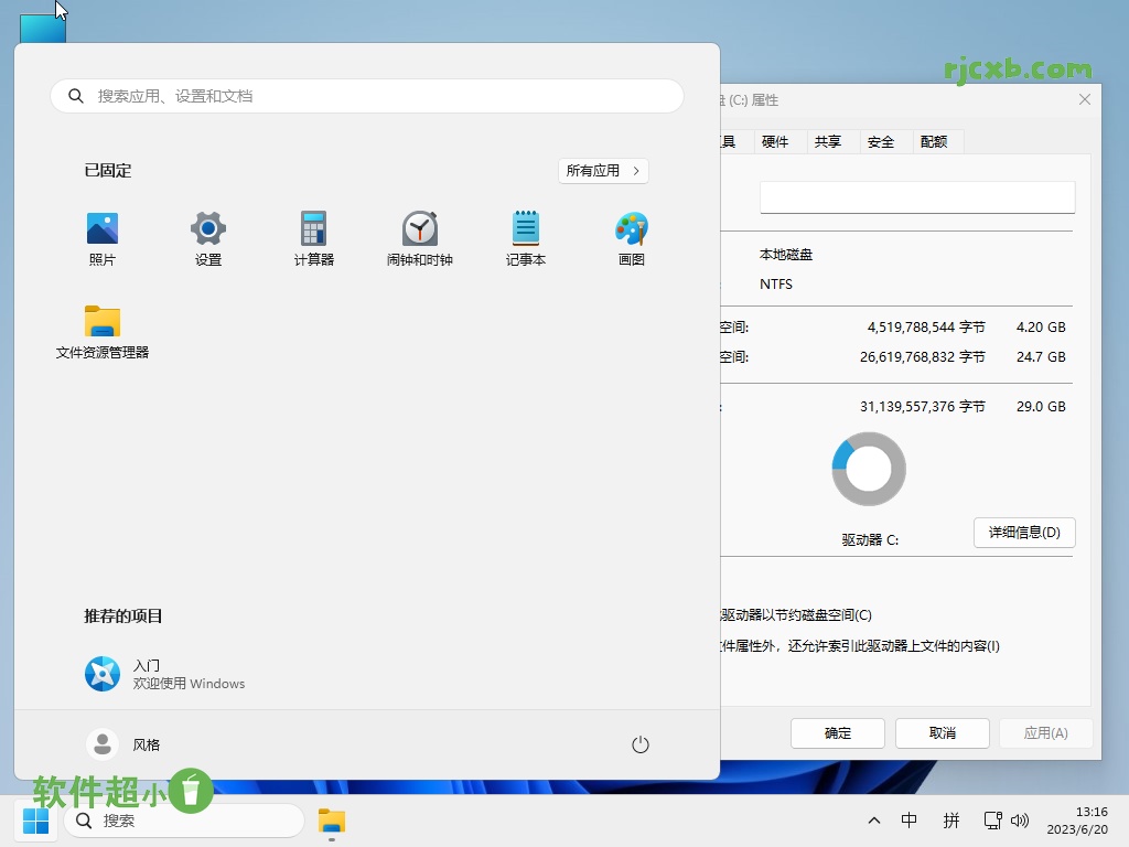 Windows11 Win11 22H2 22621.2215 小修輕度精簡版 - 奈斯科技軟體