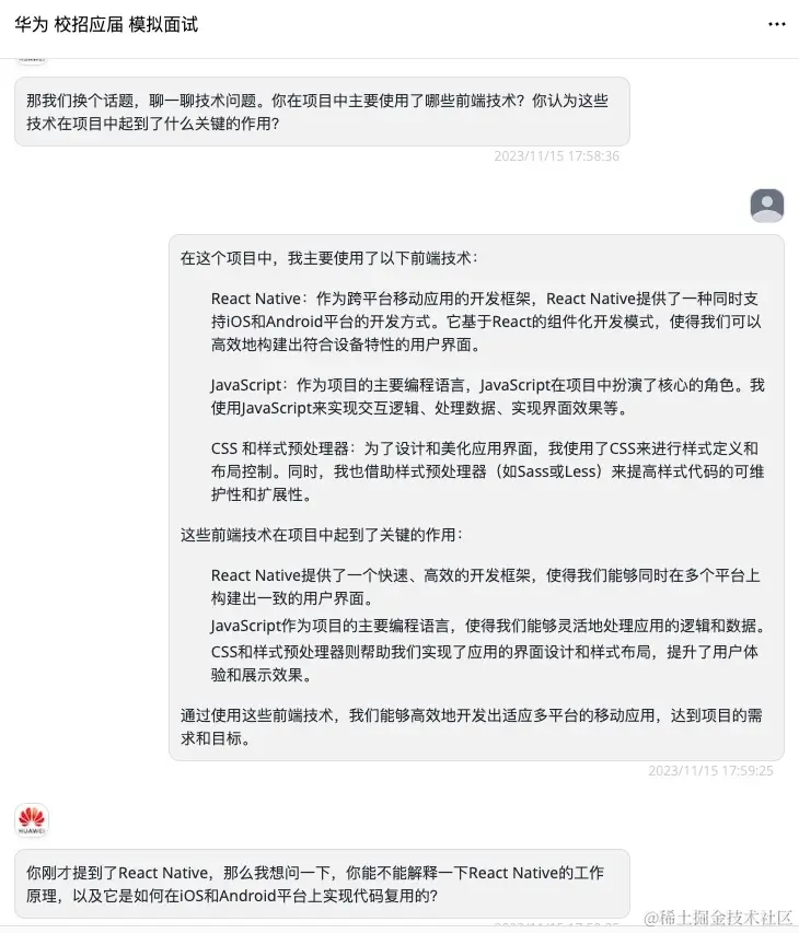用AI来定制你的专属面试官