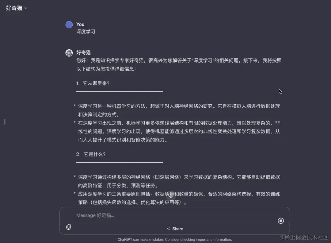 【GPTs】从 0 开始创建几个帮助求知和思考的GPTs