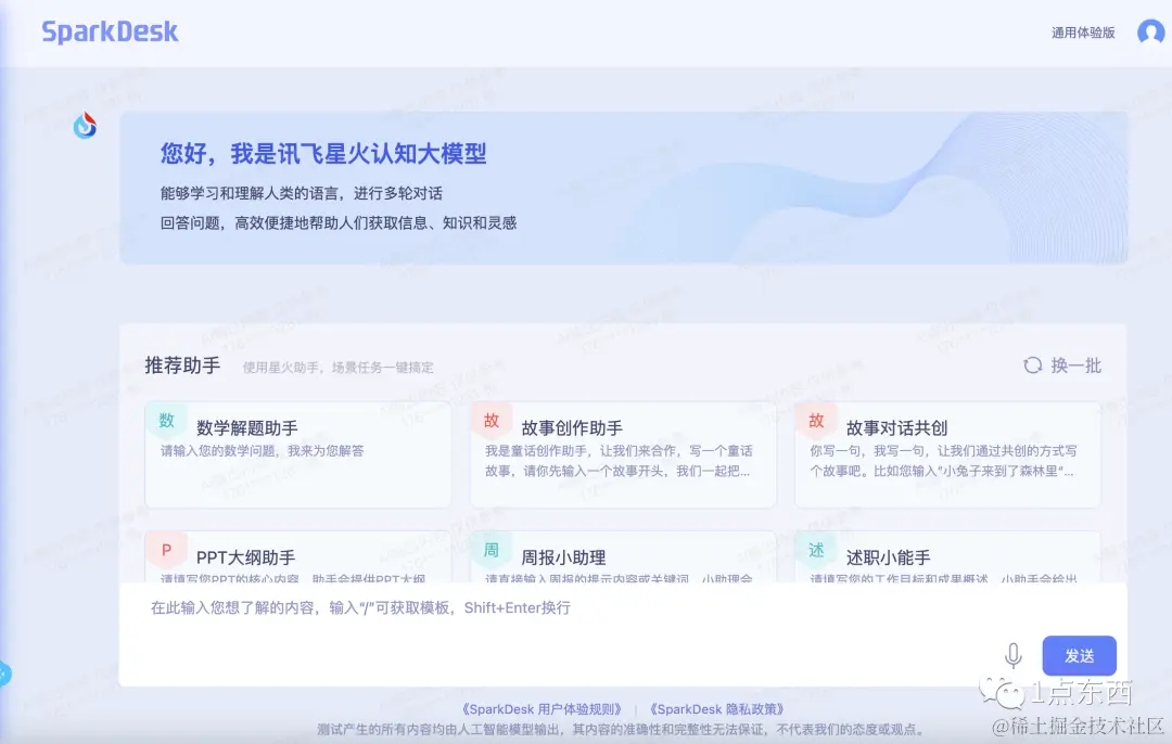 【收藏】目前为止，我能给你总结到的所有ChatGPT