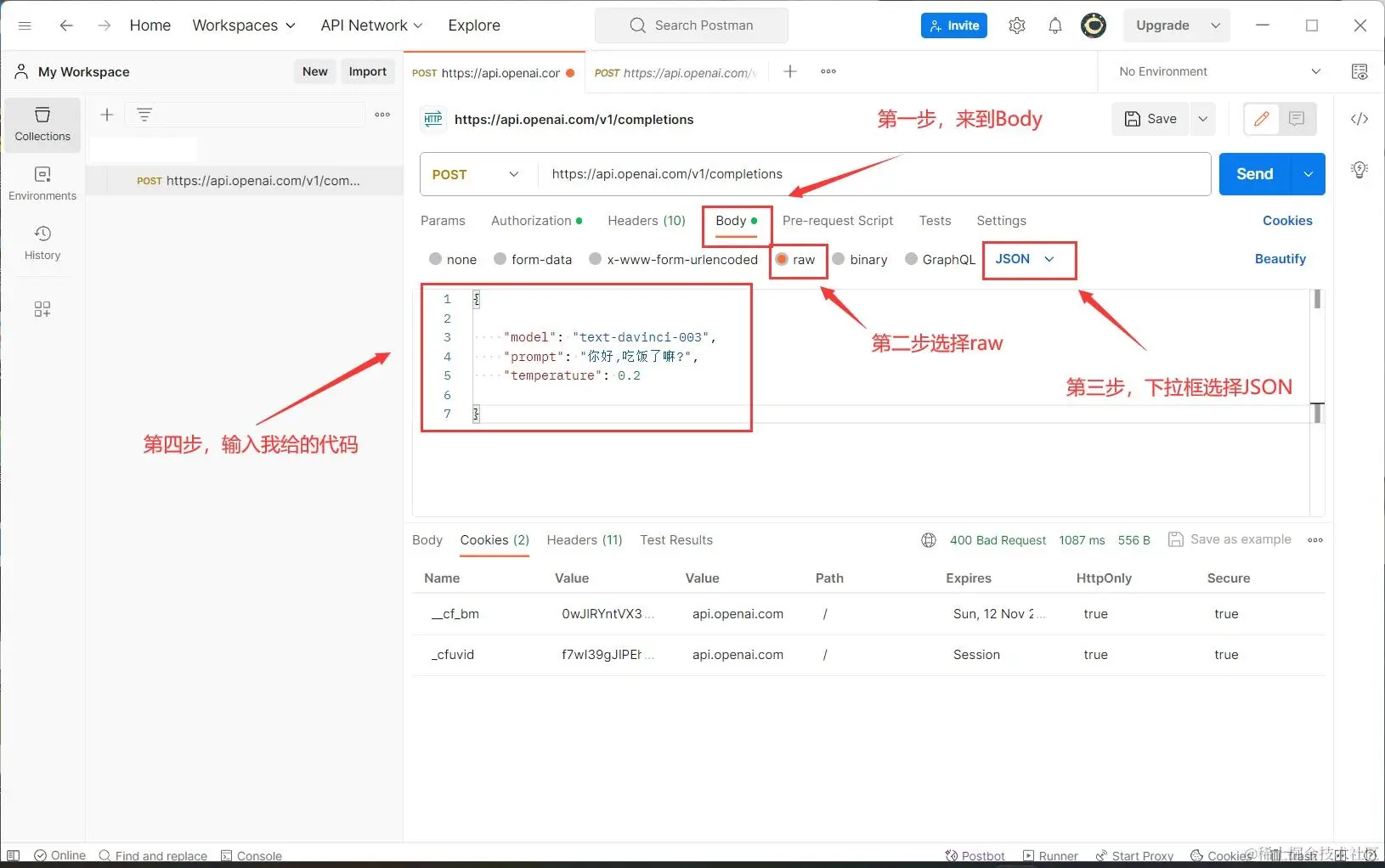 [AIGC]如何通过Postman对OpenAI发送请求！