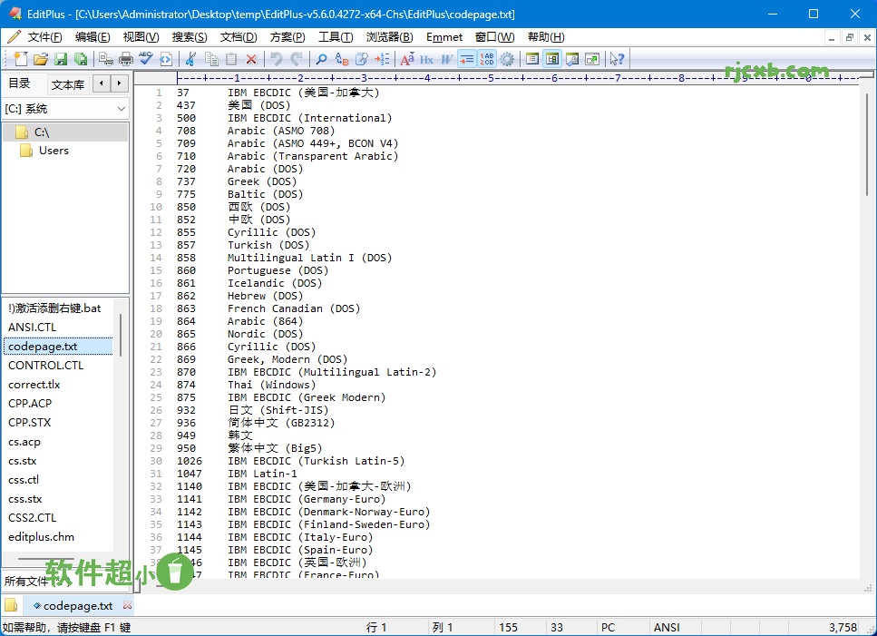 EditPlus 5.6 Build 4272 (文字編輯) 綠色版 - 奈斯科技軟體