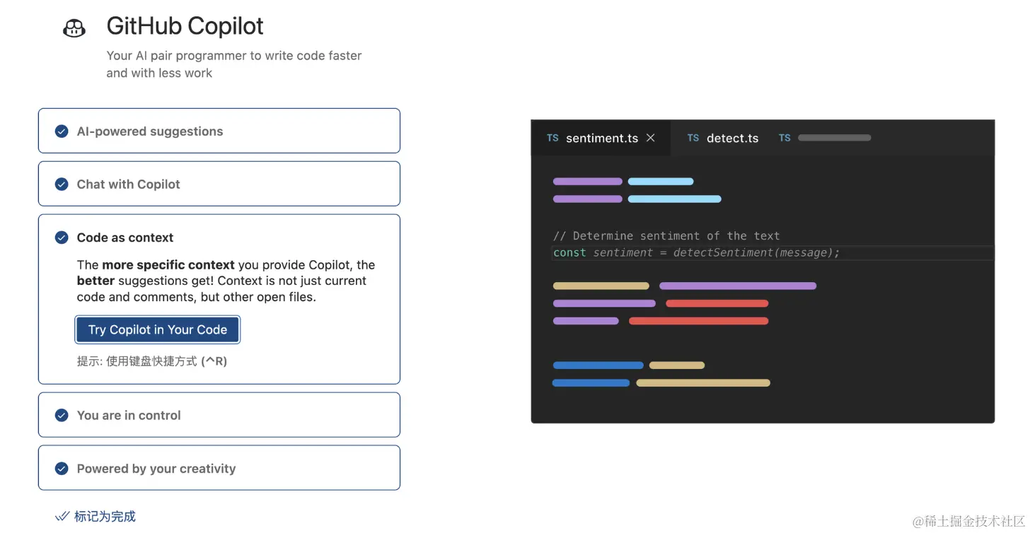copilot源码详细分析（一）从package.json说起