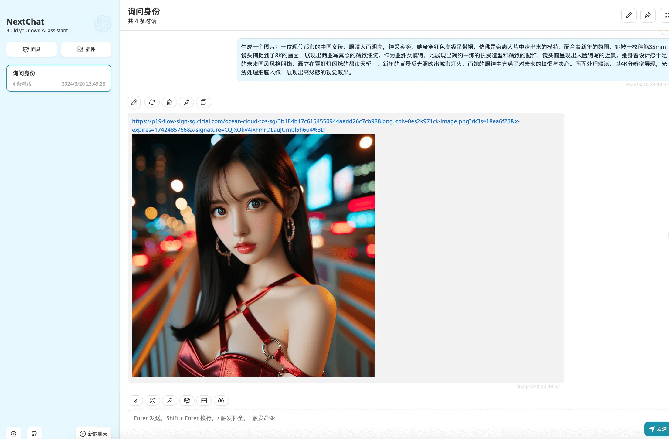 2.1k！免费使用 OpenAI DALLE 3 画图