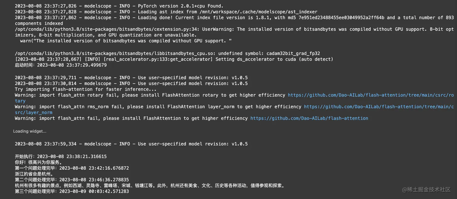 通义千问开源模型部署使用