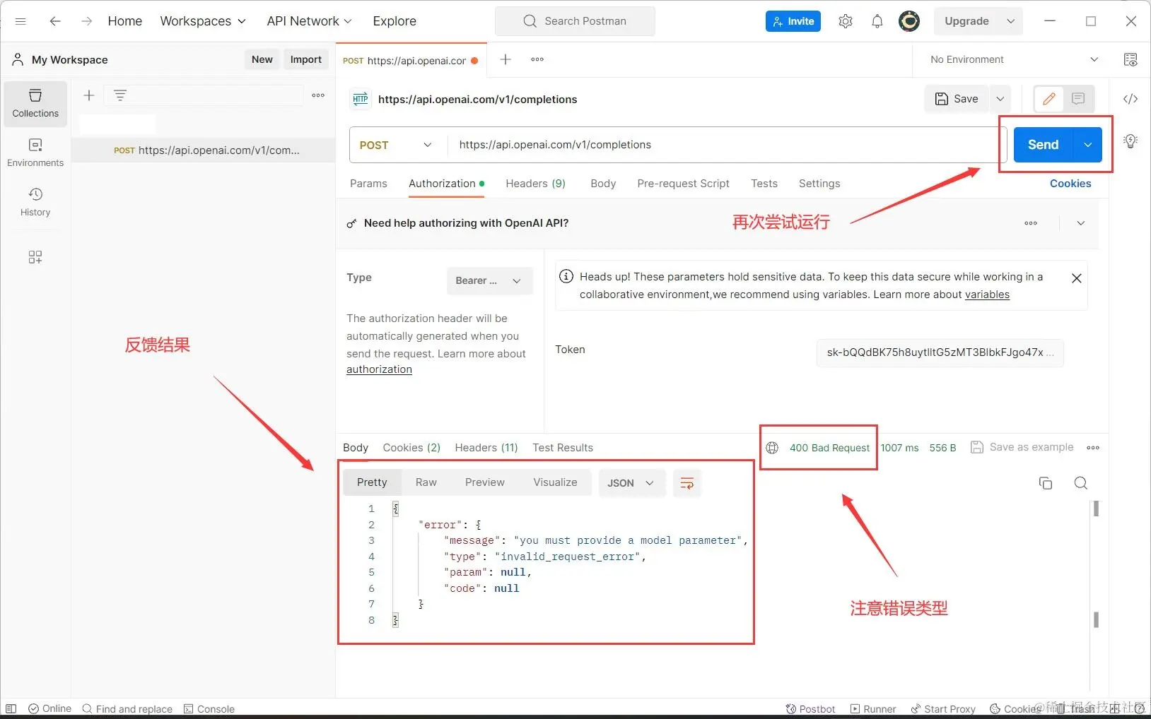 [AIGC]如何通过Postman对OpenAI发送请求！