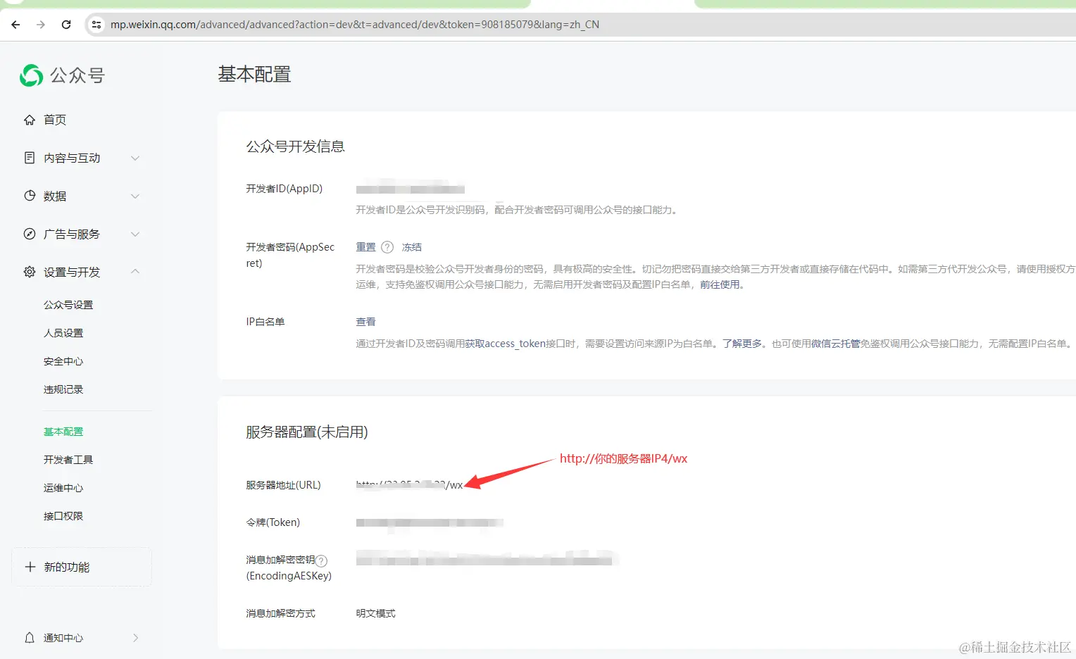 让你微信、公众号具备ChatGPT功能（小白篇）