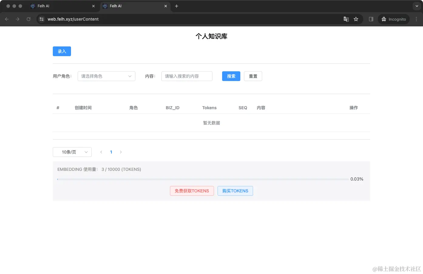 chatGPT的Embedding最佳实践：创建自己的知识库，实现类似AI客服功能