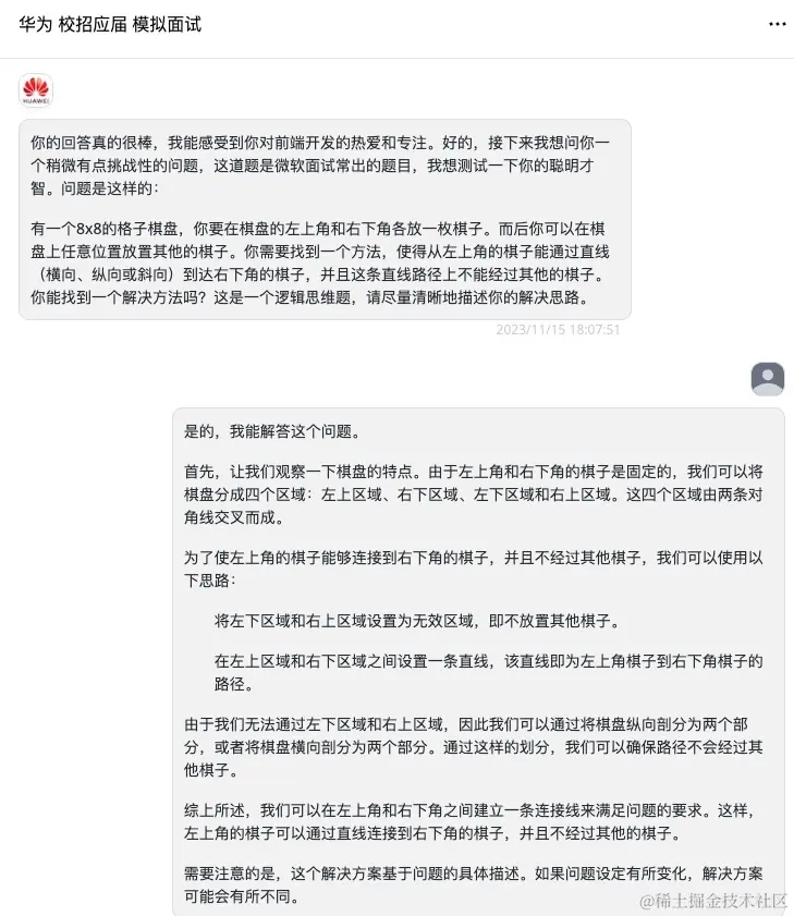 用AI来定制你的专属面试官