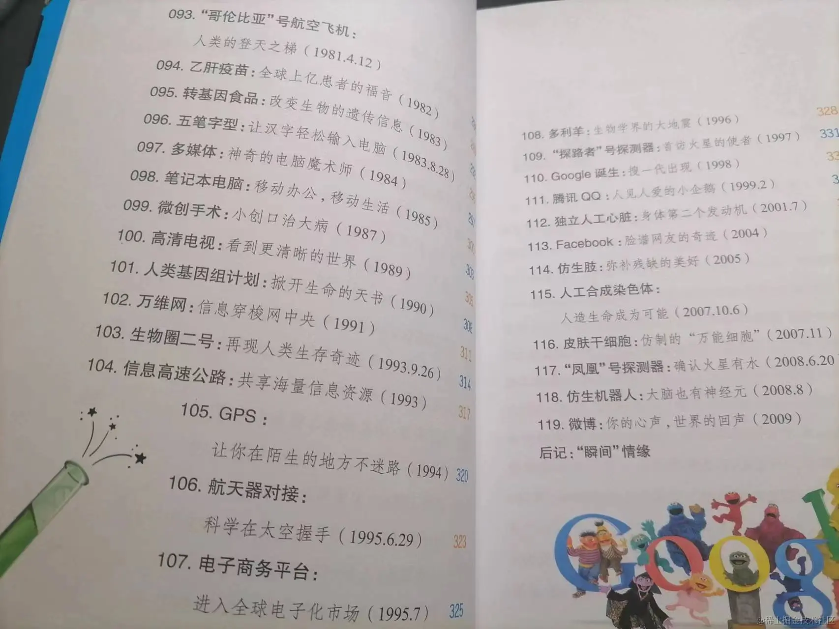 令人感觉不安的前夜