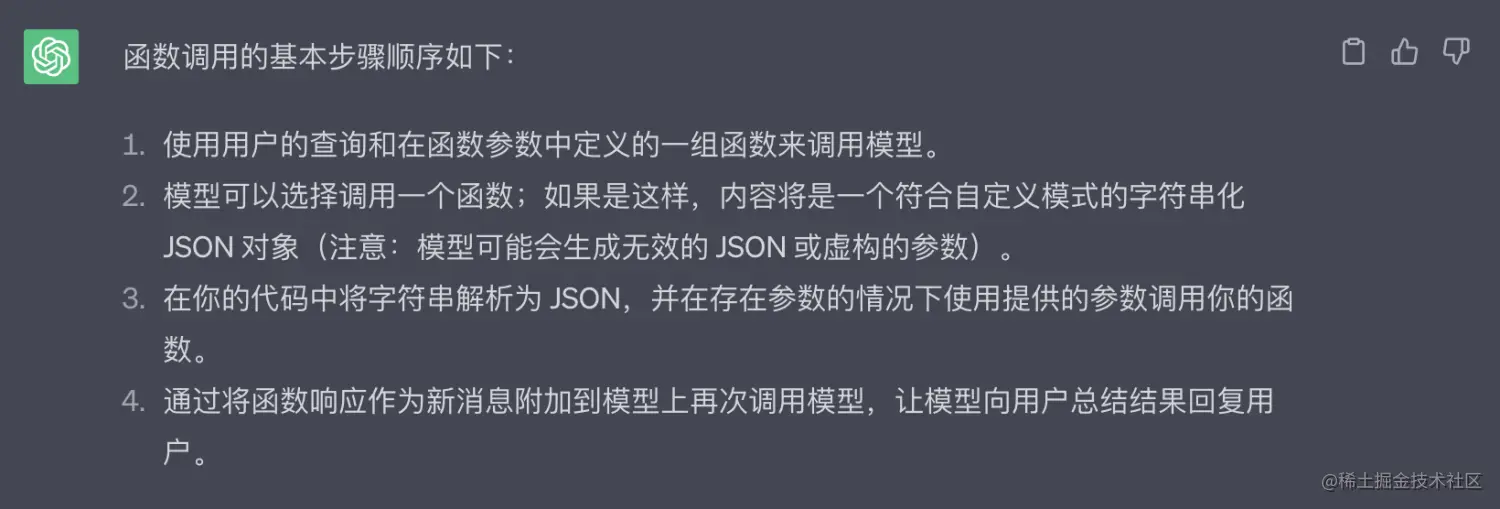 什么？ChatGPT通网了？ChatGPT带来function_calling等重磅更新