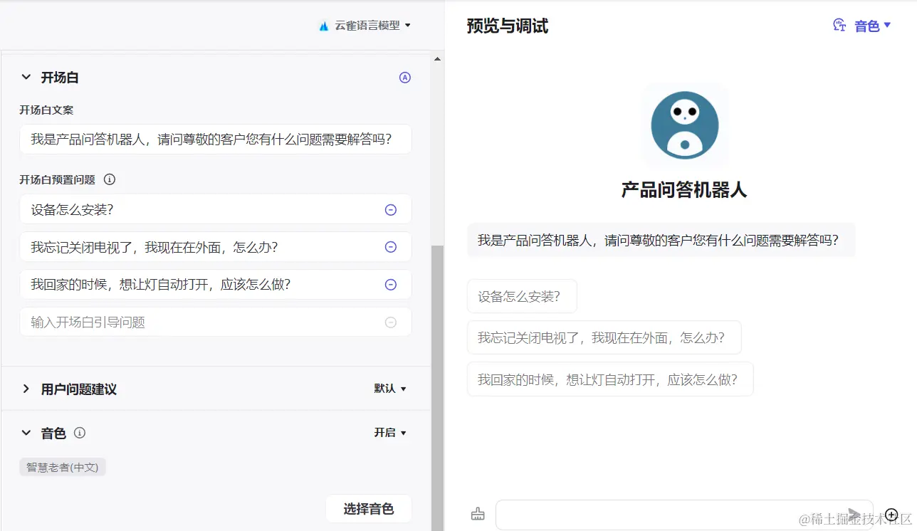 用Coze实现一个产品客服难不难？