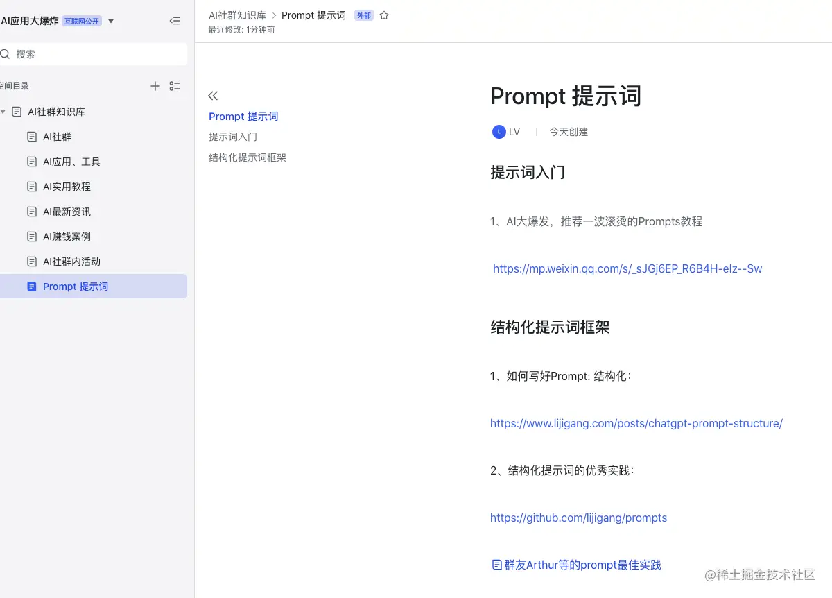 打开你提示词的“任督二脉”，百倍提升工作效能！