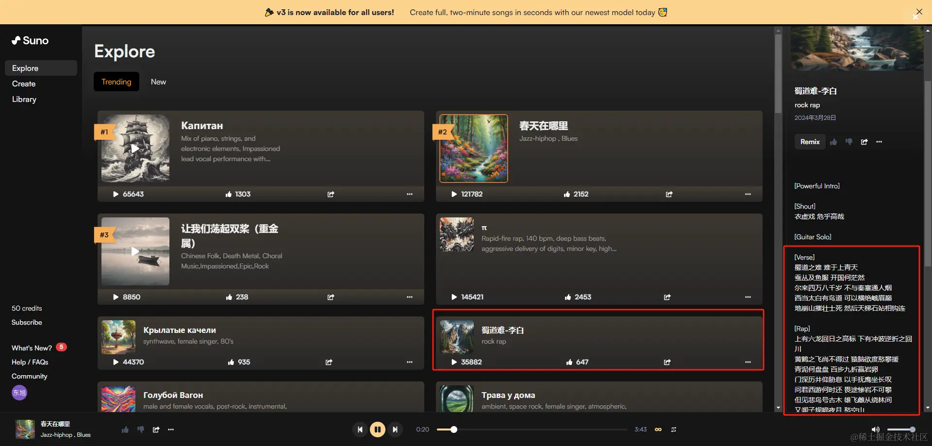 【AI】『Suno』哎呦不错呦，AI界的周董，快来创作你的歌曲吧！