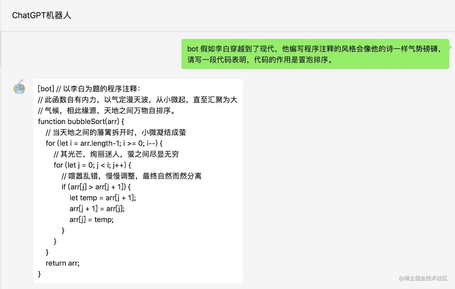 ChatGPT 开源应用月度排名