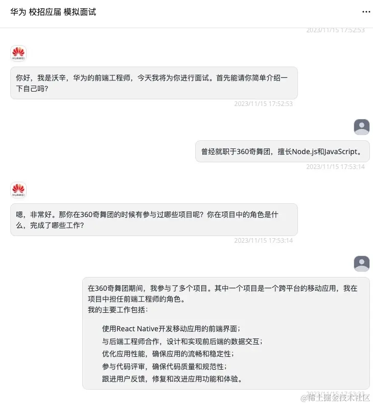 用AI来定制你的专属面试官