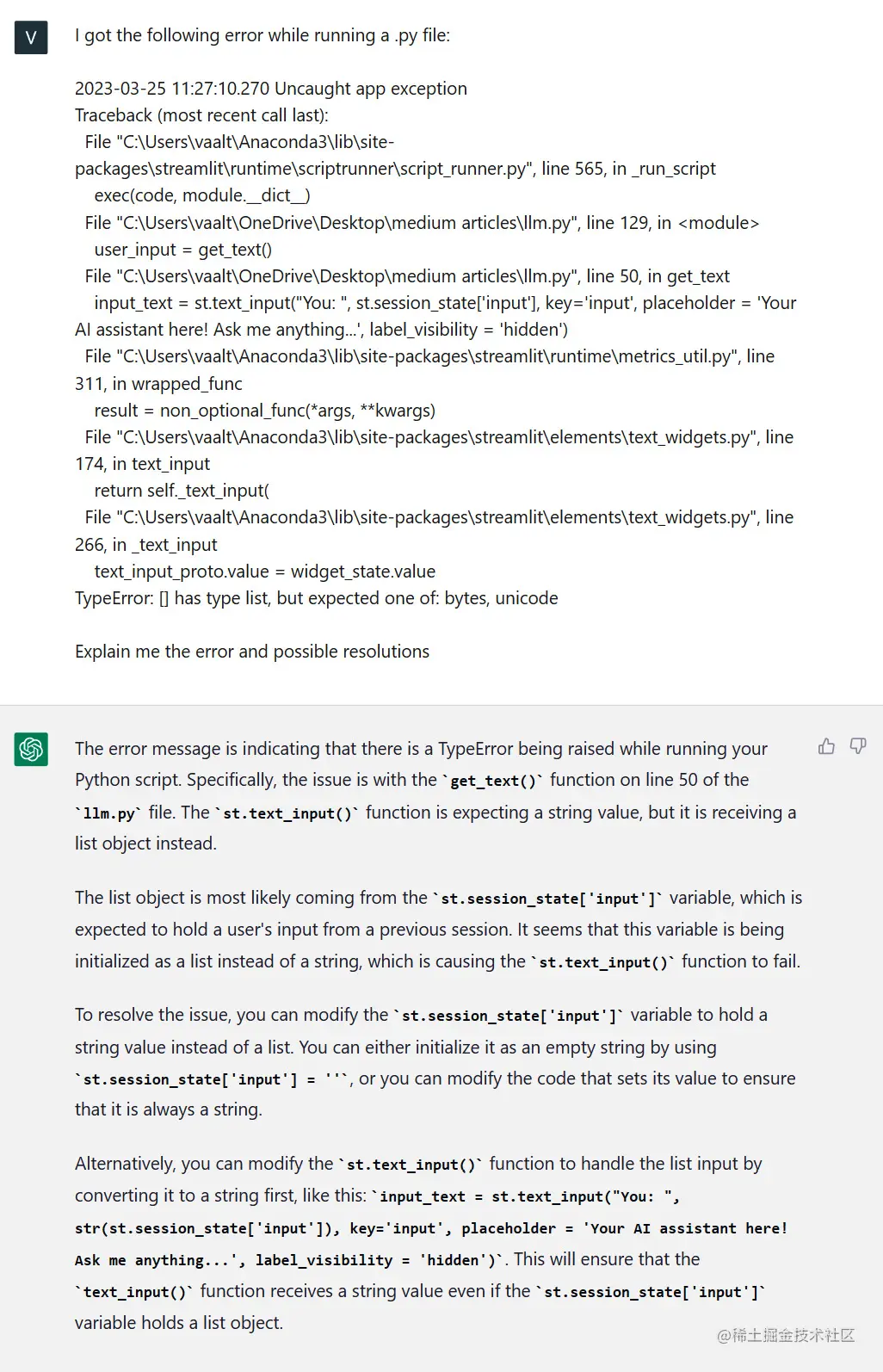 《现代生成式人工智能与ChatGPT和OpenAI模型》第六章：面向ChatGPT的开发的未来