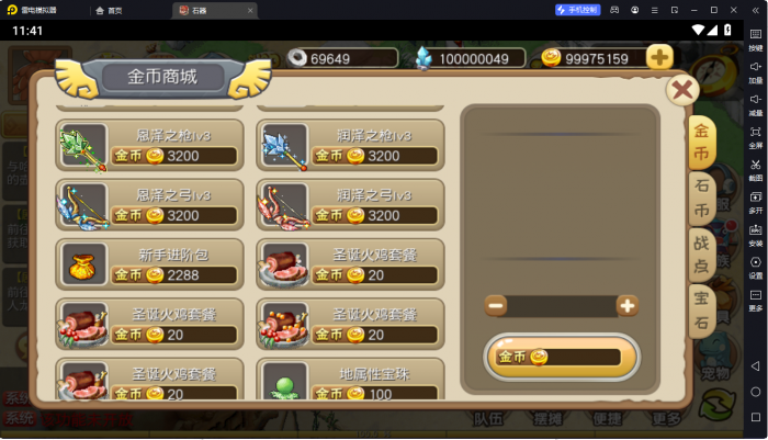 [手工架设] 石器时代-分享175手游安卓单机