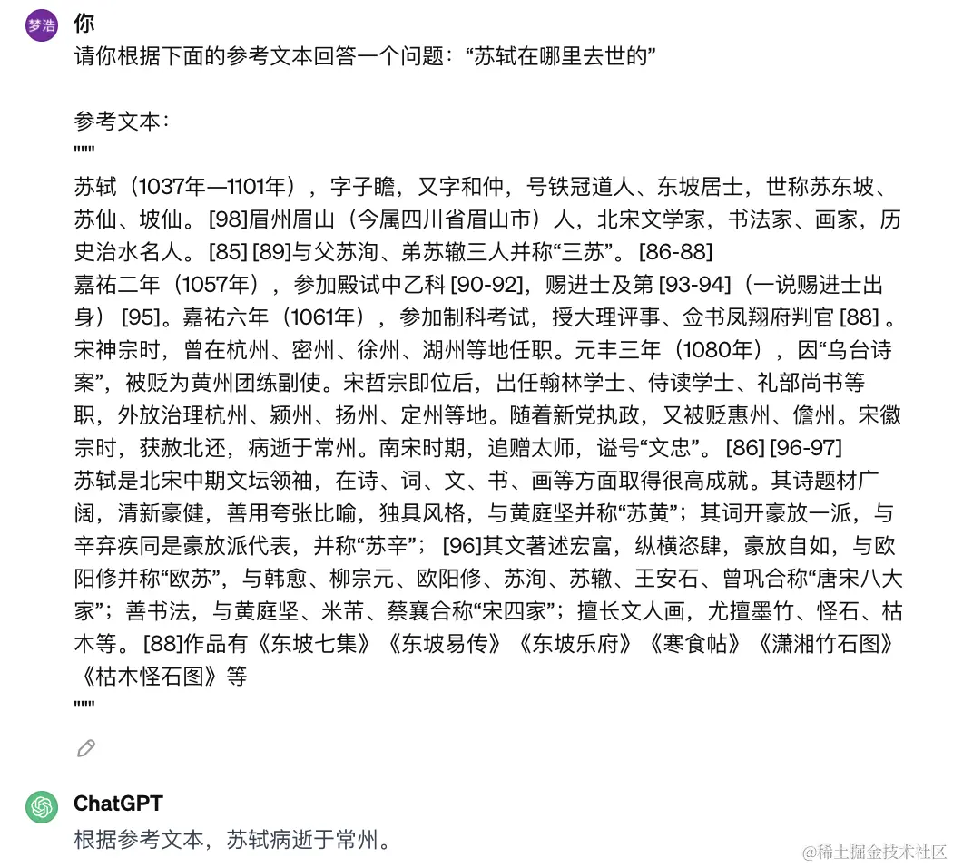 11 Prompt最佳实践｜如何用参考文本让ChatGPT答案更精准？