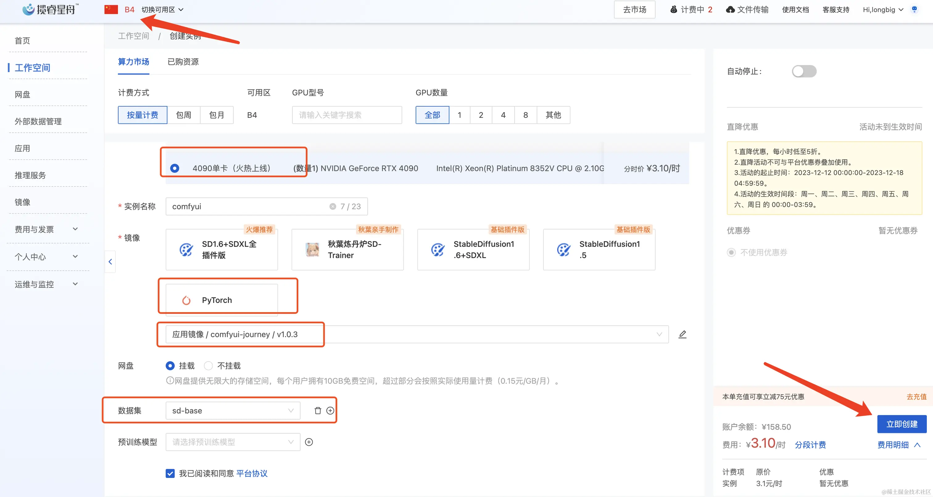 云服务器ComfyUI+SVD制作AI视频教程，附效果演示