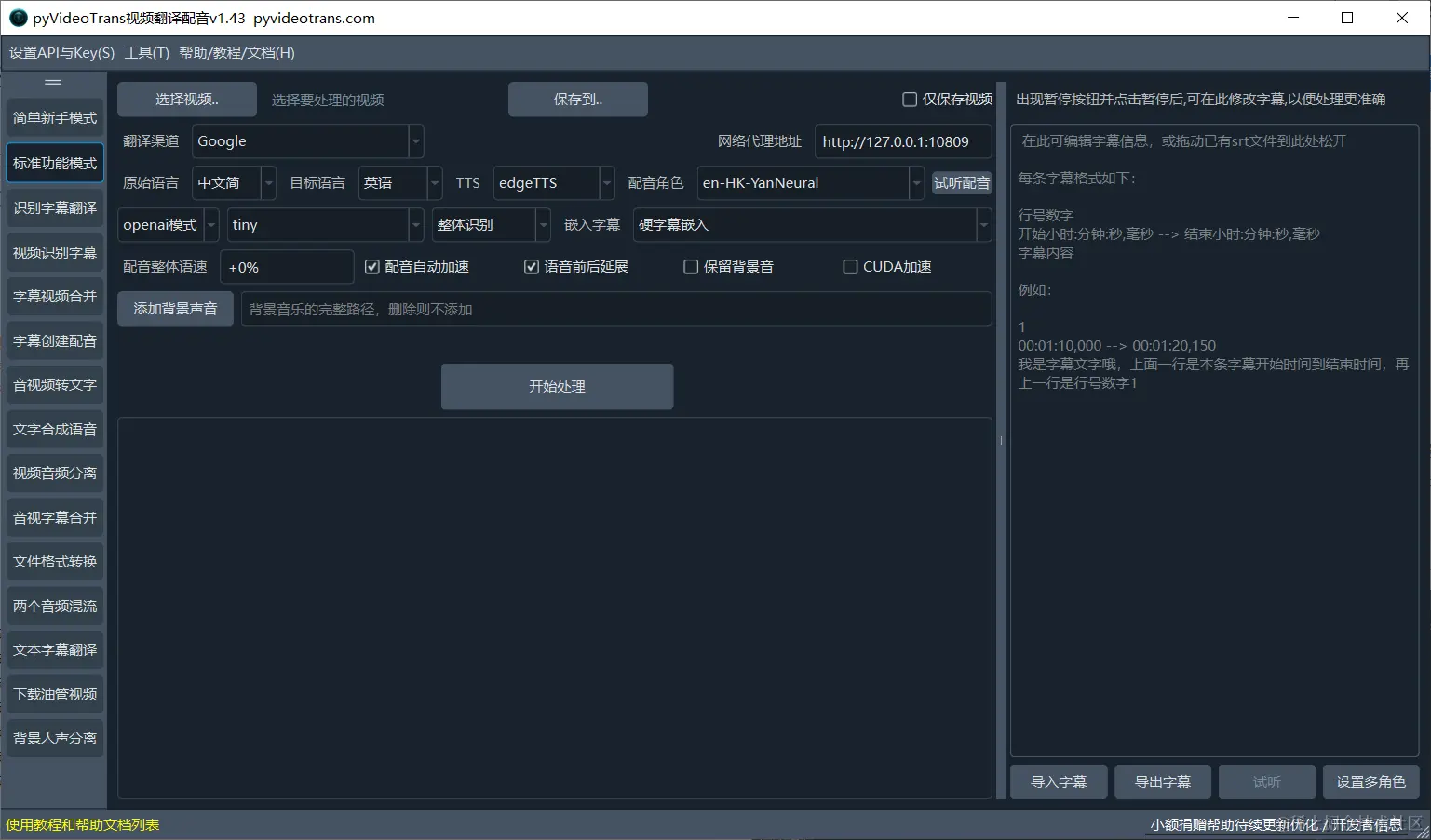 一文搞懂“视频翻译与配音工具”