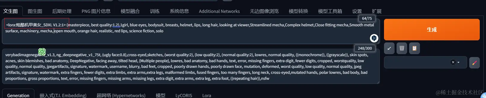 Stable Diffusion 笔记 ： 多模型混用操作方式记录