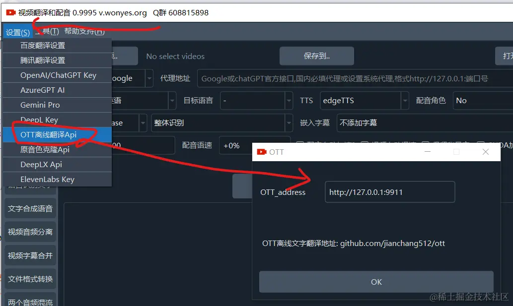 一文搞懂“视频翻译与配音工具”