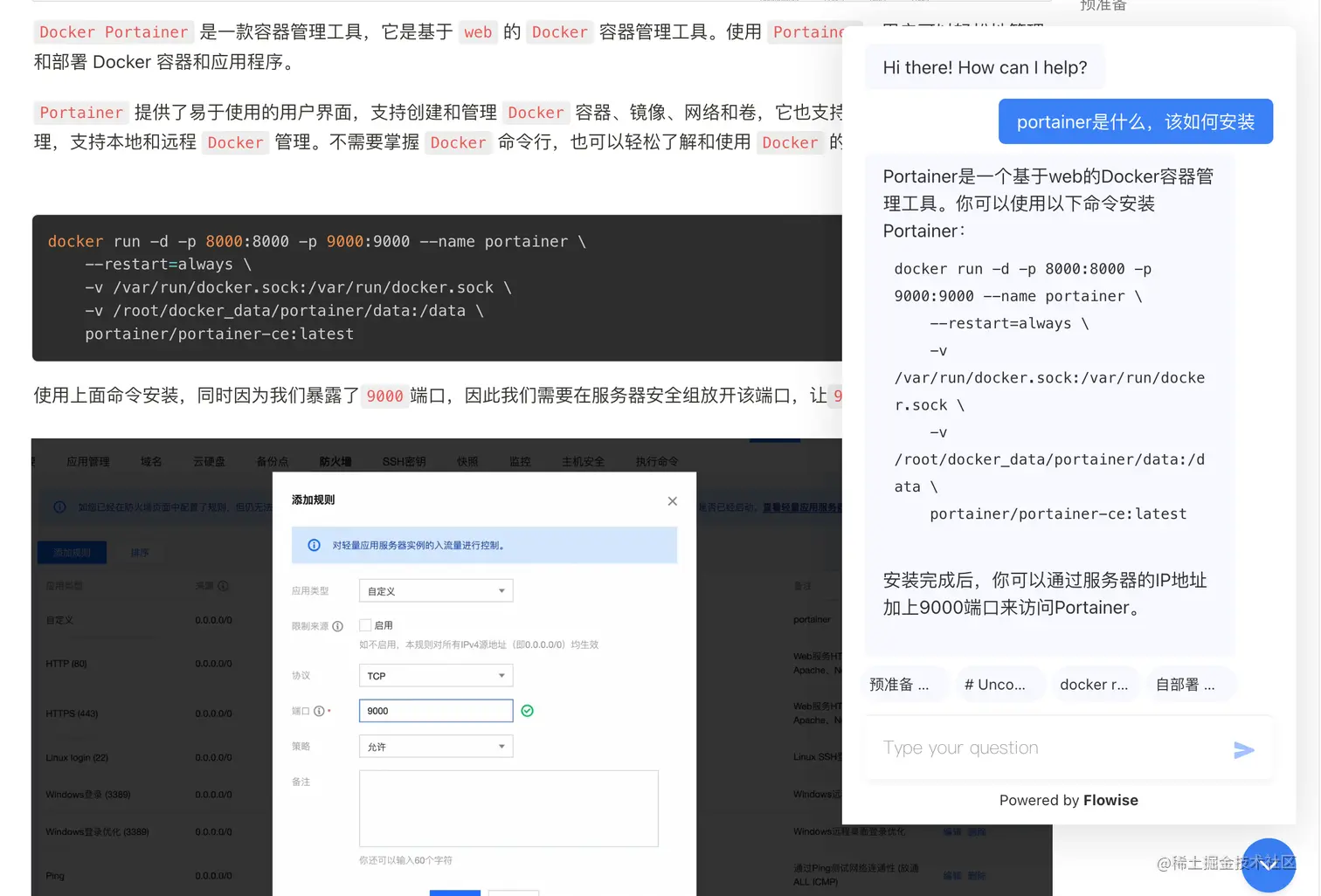 如何无需编码便可为您的网站构建AI聊天机器人