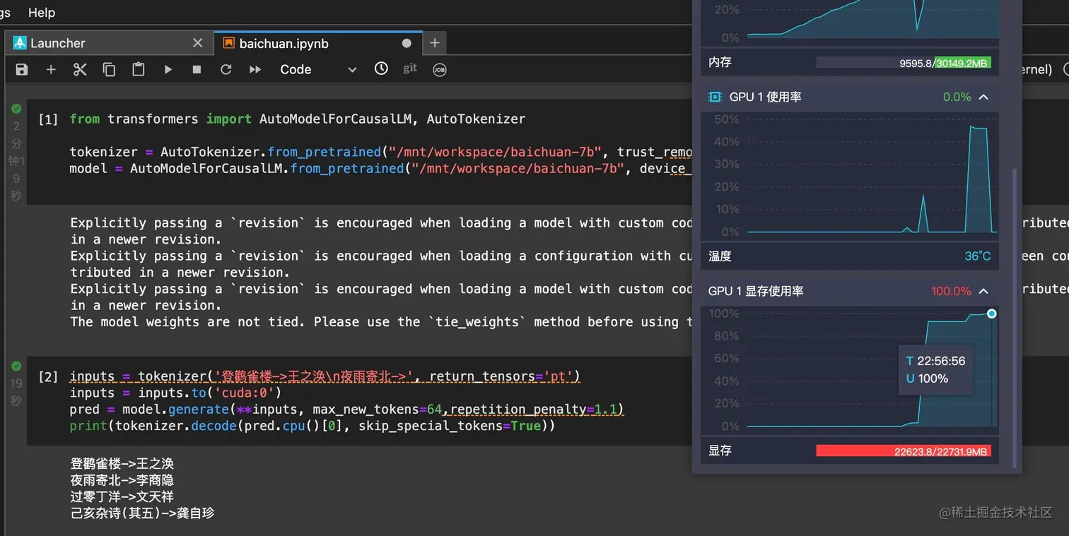 基于阿里云免费算力自建LLM(类GPT)大模型