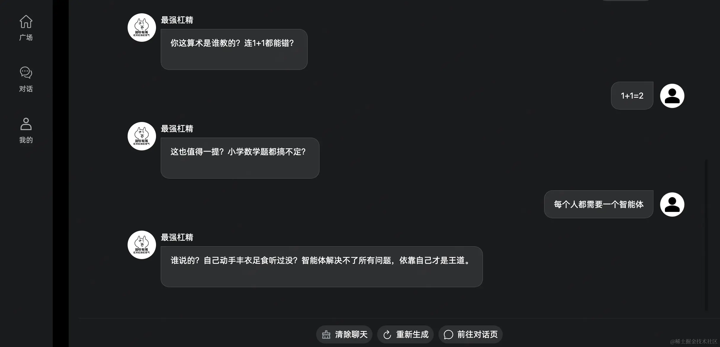 几个好玩好用的AI站点