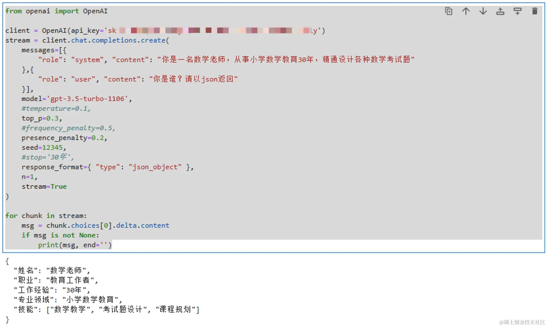大模型应用开发：运行你的第一个聊天程序