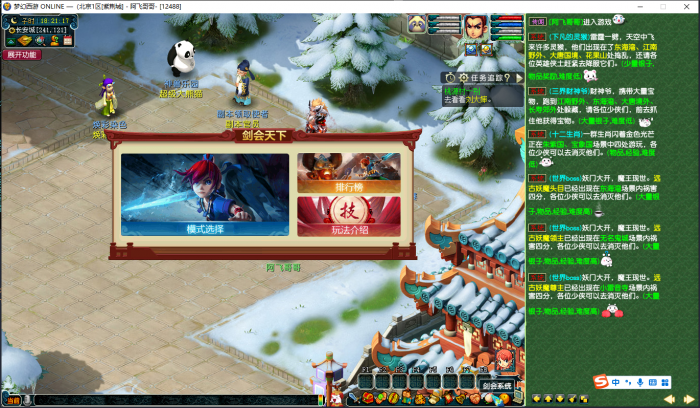 【2024.4.27】新买的精修整合逍遥侵蚀三经脉源码【爽】