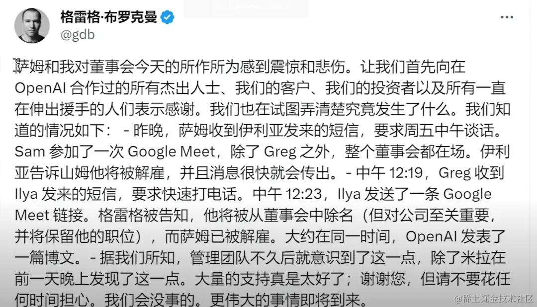 OpenAI 政变大结局！