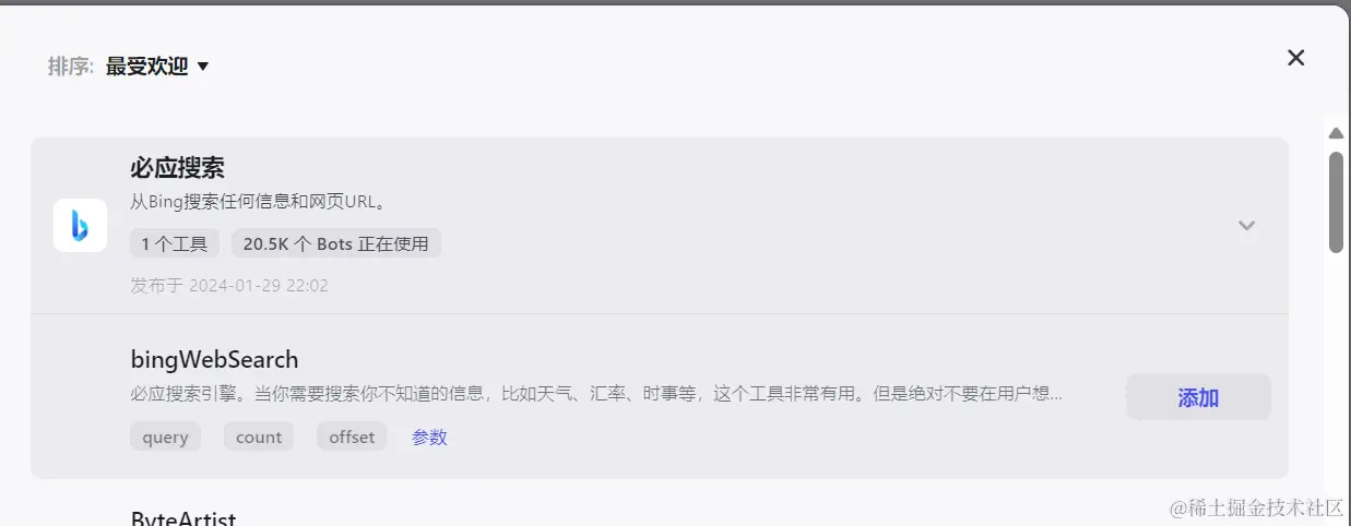 字节开发的Coze初体验！附完整教程
