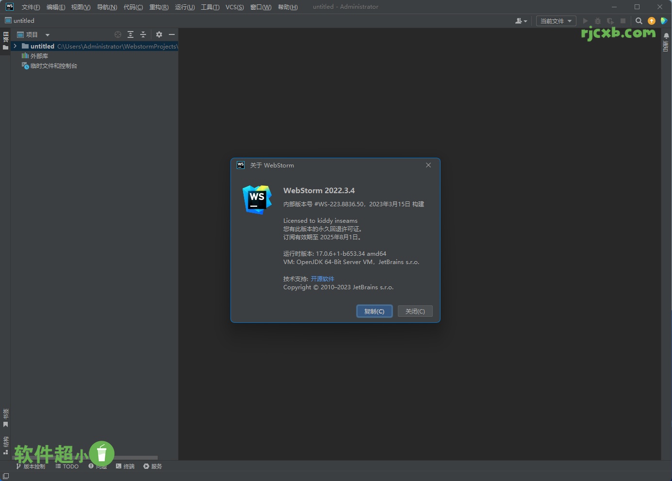 JetBrains WebStorm 2022.3.4 (開發工具) 破解版+綠色版 - 奈斯科技軟體
