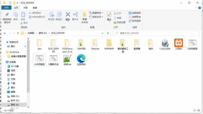 灵魂回响70 物理机安装教学 一键+虚拟机(非虚拟机)
