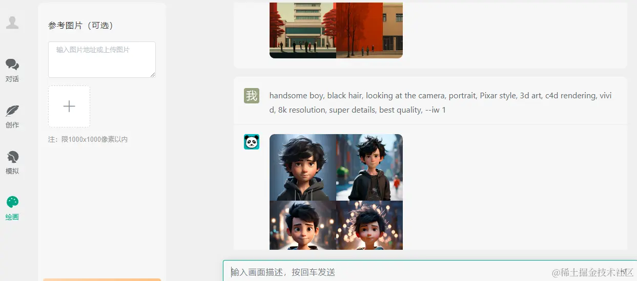 宝藏AI绘画工具，国内能打开使用Midjourney接口，无限制数量，新手免费体验！