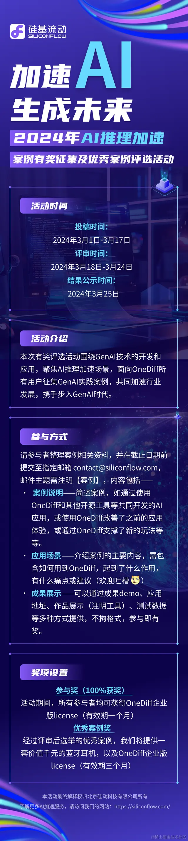 OpenAI的组织形态、决策机制与产品构建