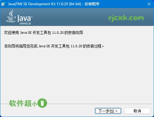 Java SE Development Kit 11.0.23 (JDK) 官方版 – 奈斯科技軟體