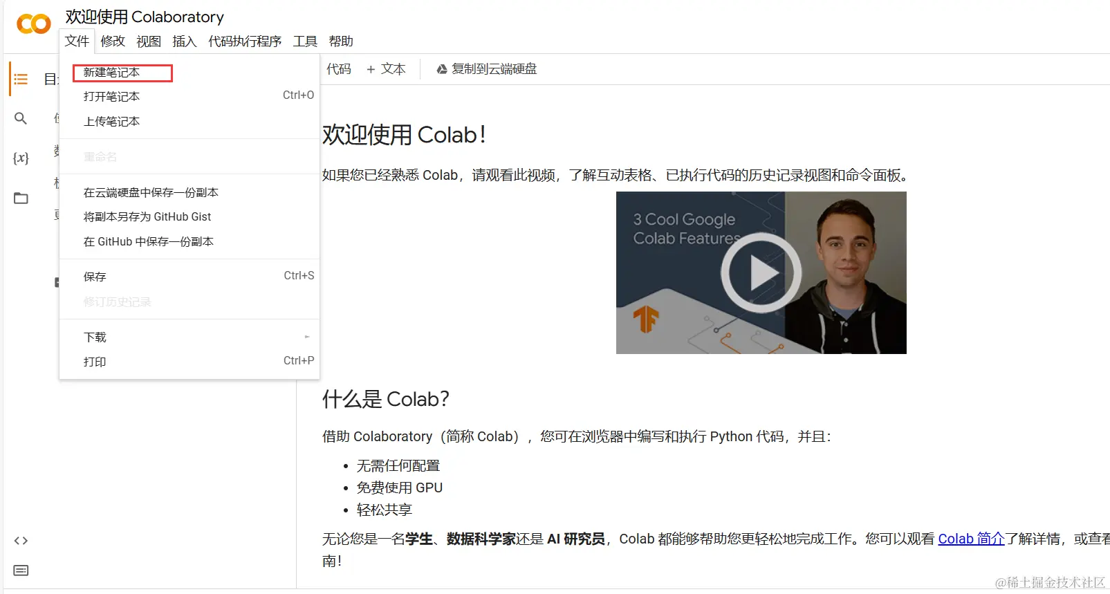 OpenAI初体验：如何利用OpenAI成为一名跨境电商"超人"-小白篇