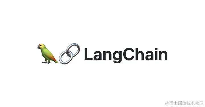 LangChain初探：为你的AI应用之旅导航