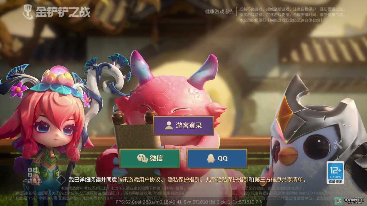 [单机版] 金铲铲单机版_官方正统单机版，支持S3/S6/S11赛季