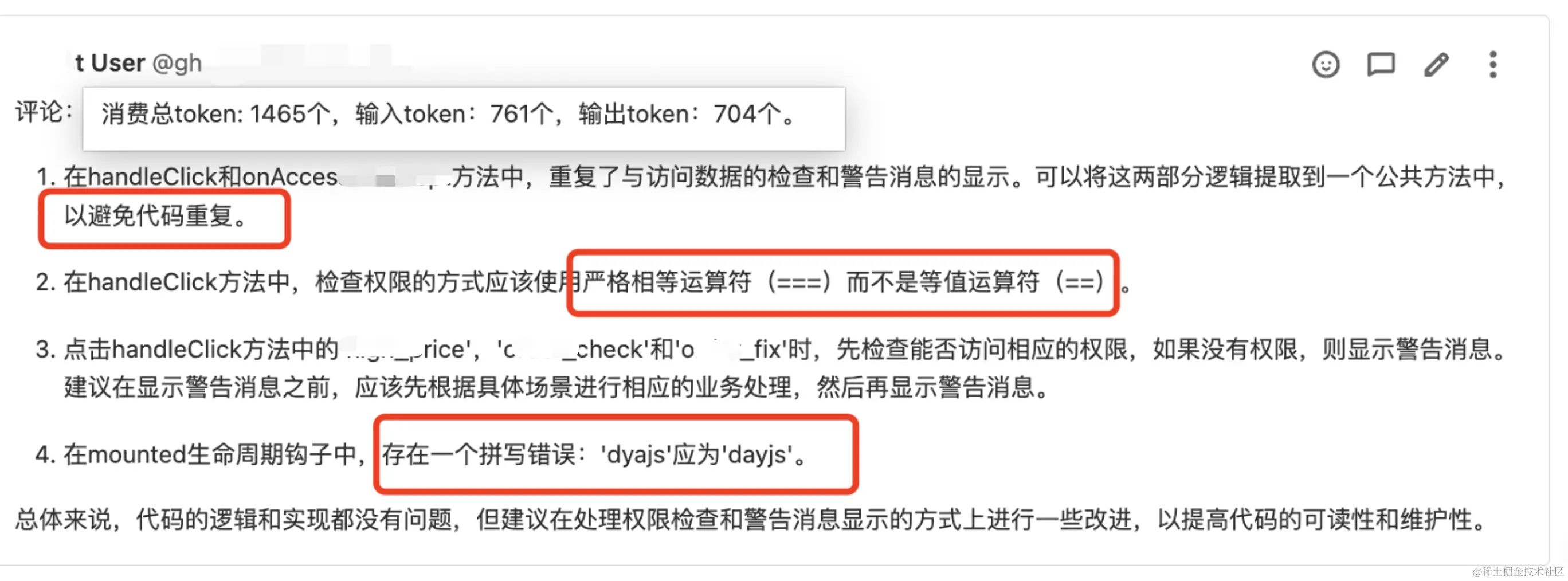 都2024了，让AIGC替我们完成code review的工作吧！🔥