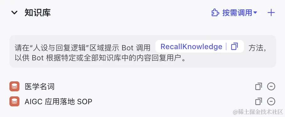 面向业务开发的 Coze 使用指南