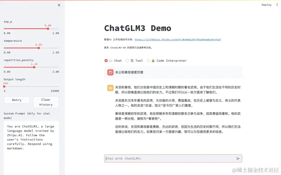 手把手教你部署并使用国产开源大模型ChatGLM3-6B