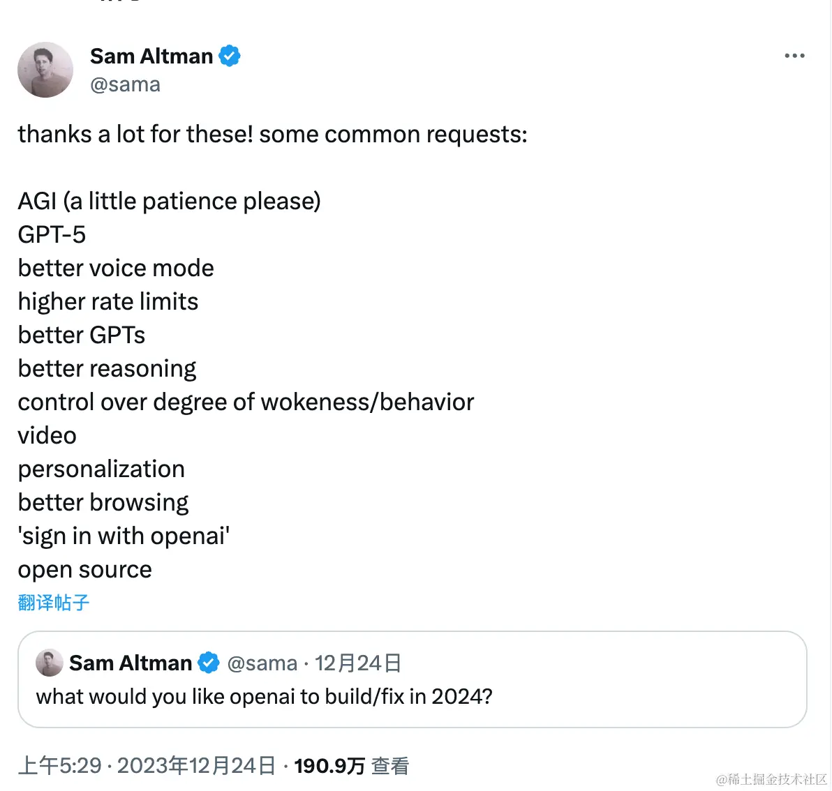 GPT-5要来了！OpenAI公布2024年计划