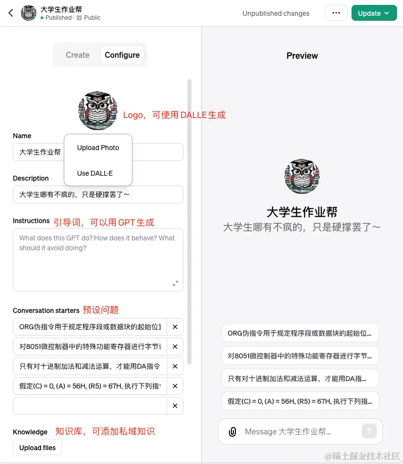 如何快速创建一个集成Action的GPTs(以作业帮为例