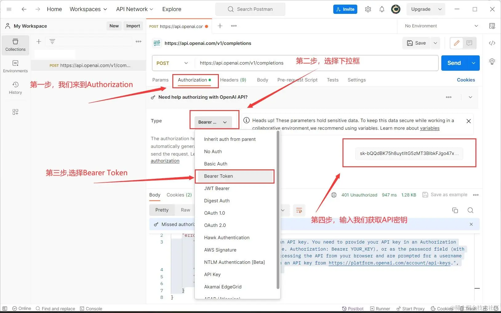 [AIGC]如何通过Postman对OpenAI发送请求！