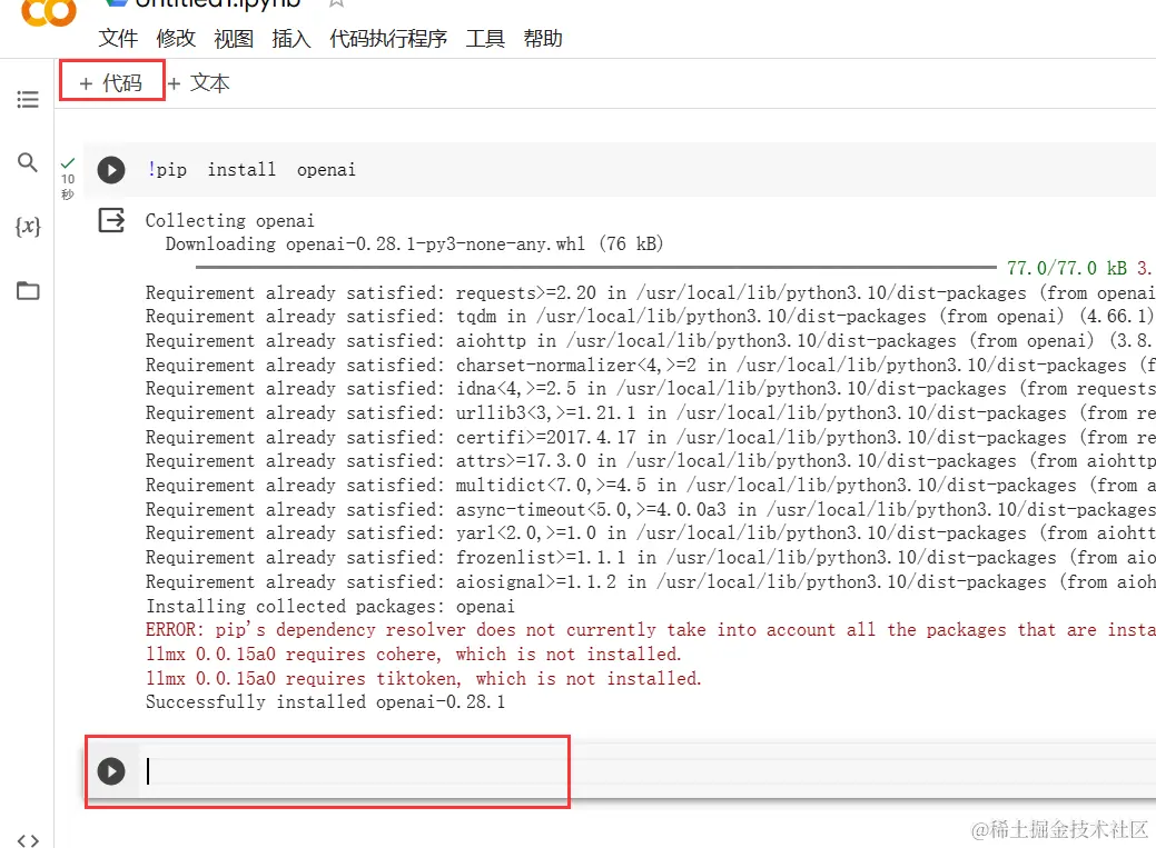 OpenAI初体验：如何利用OpenAI成为一名跨境电商"超人"-小白篇